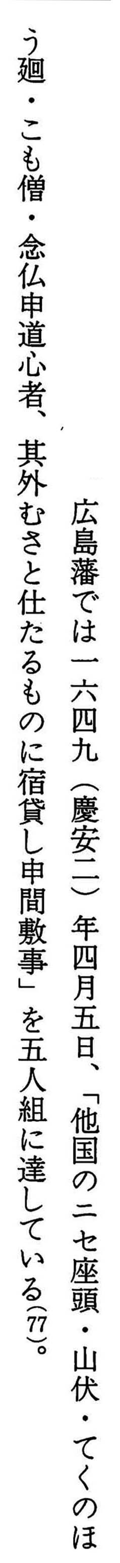 1649 komosou regulative