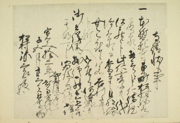 Tera-uke certificate dated 1672