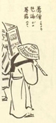 Kyōhō Period komusō
