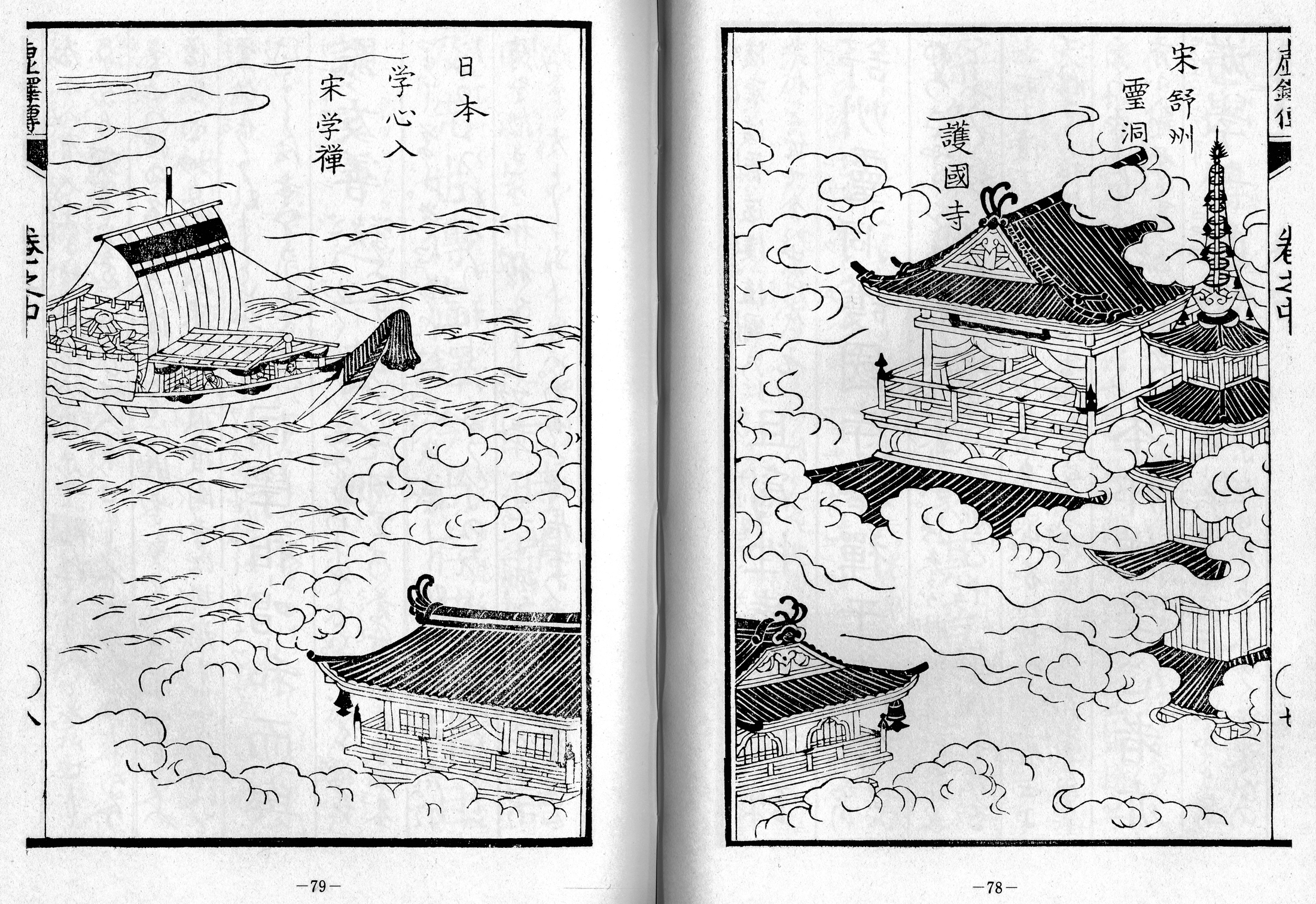 Kyotaku denki kokujikai illustration pp. 78-79