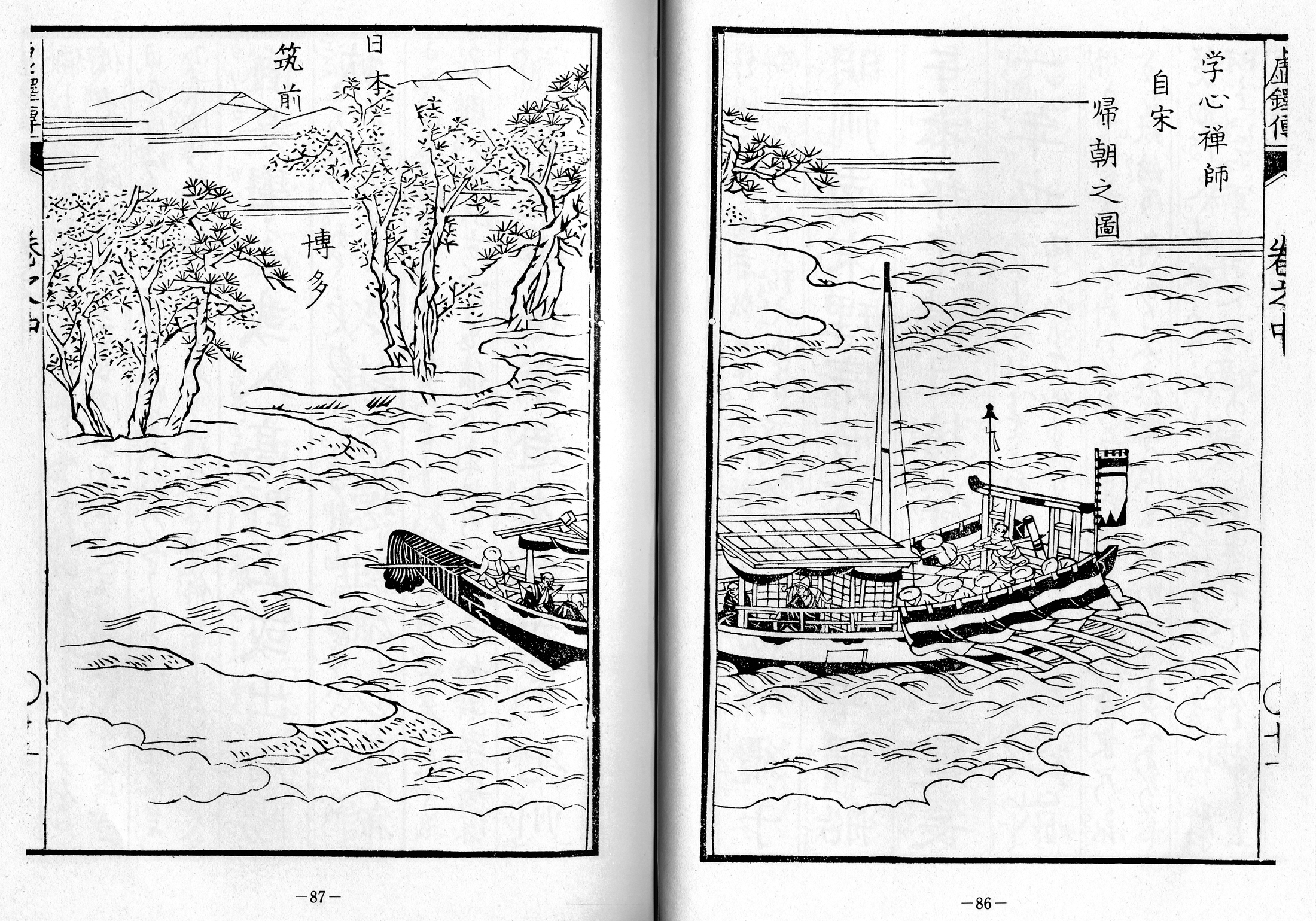 Kyotaku denki kokujikai illustration pp. 86-87