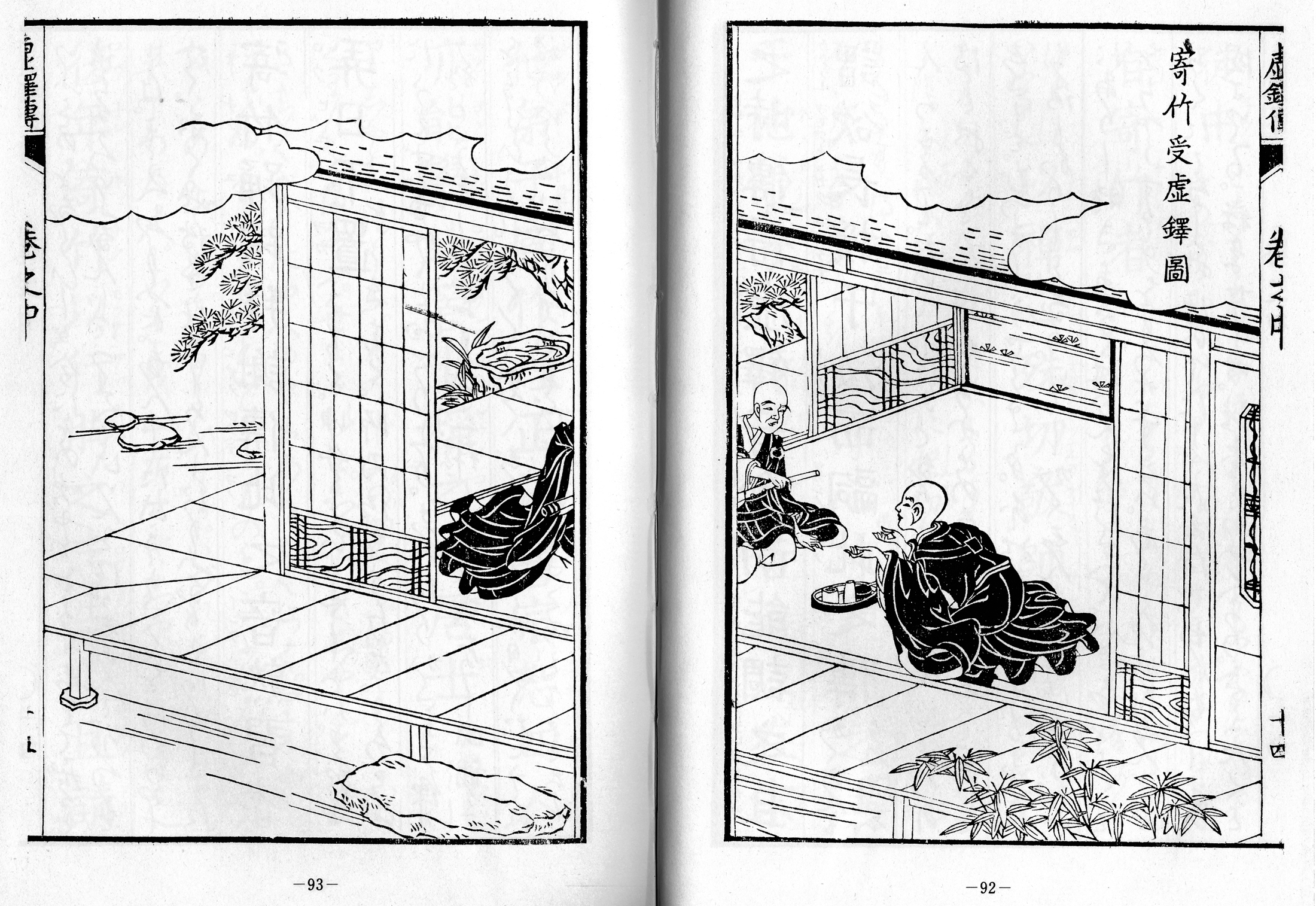 Kyotaku denki kokujikai illustration pp. 92-93