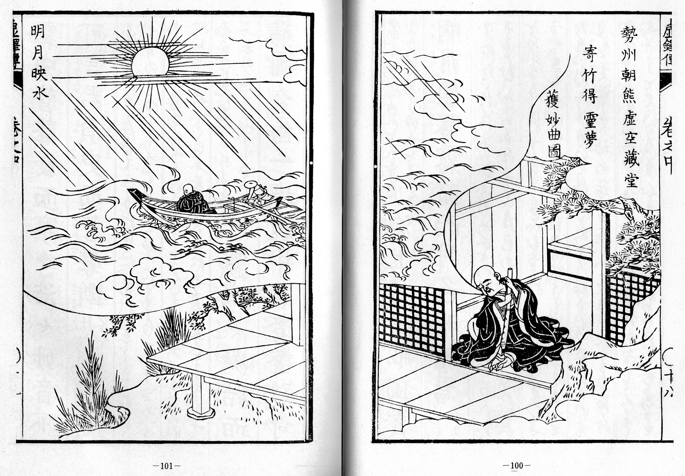 Kyotaku denki kokujikai illustration pp. 100-101