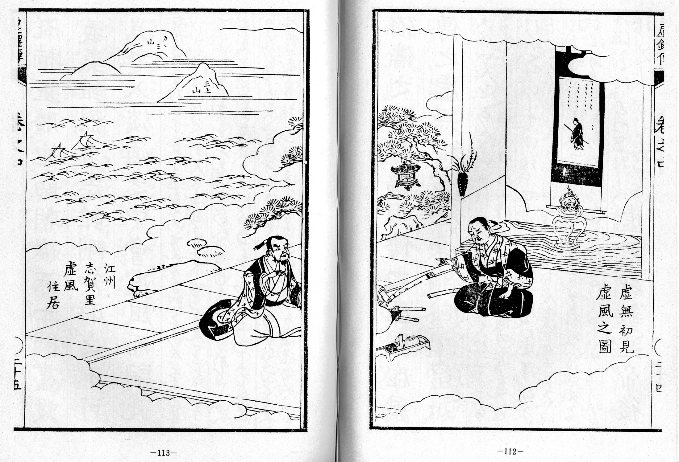 Kyotaku denki kokujikai illustration pp. 112-113