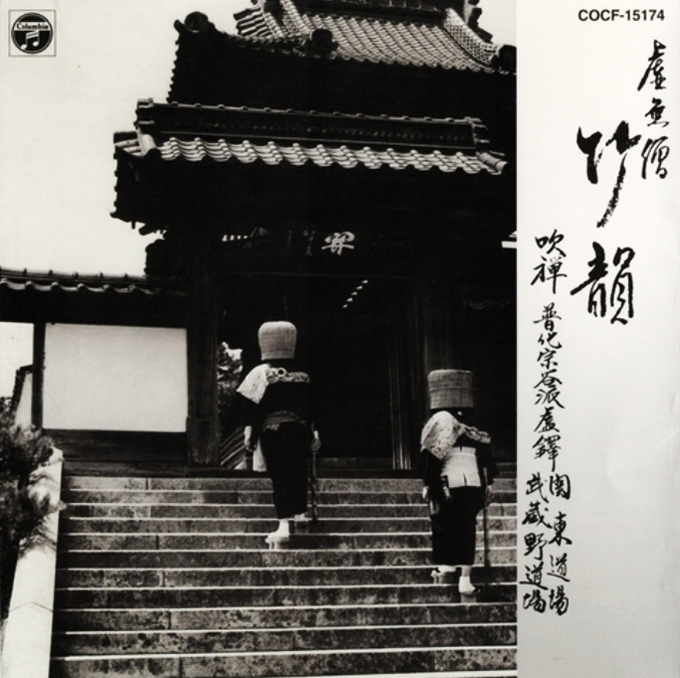 Nippon Columbia Tani-ha Kyotaku Suizen vinyl LP record