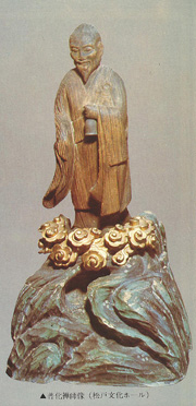 Sculpture of Priest Fuke, Matsudo Culture Hall, Chiba Prefecture