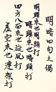 Fuke's Myōan poem