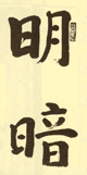 Myō-an