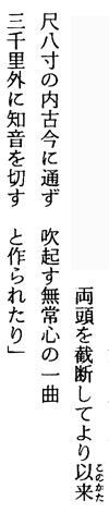 Rakuami poem - 1983 edition